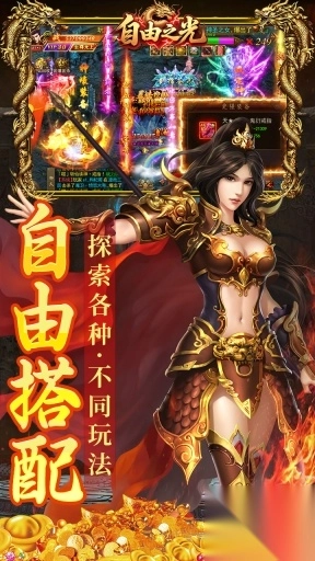 自由之光商城版bt手游(3)