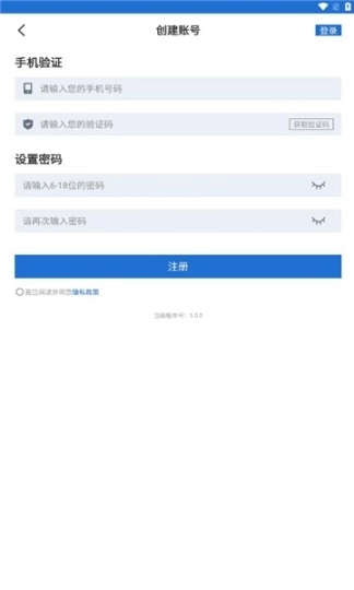 泰达智运司机端