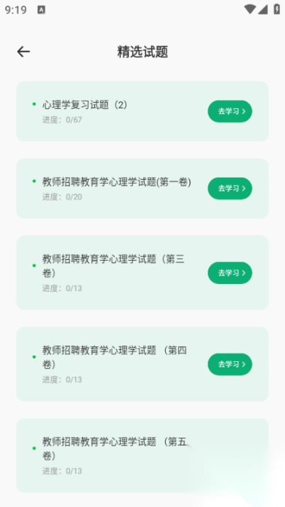 老师快答官方版截图3