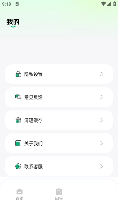 老师快答官方版截图2