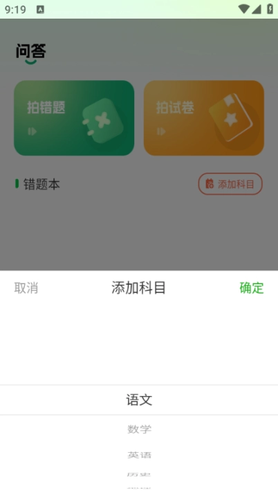 老师快答官方版截图1