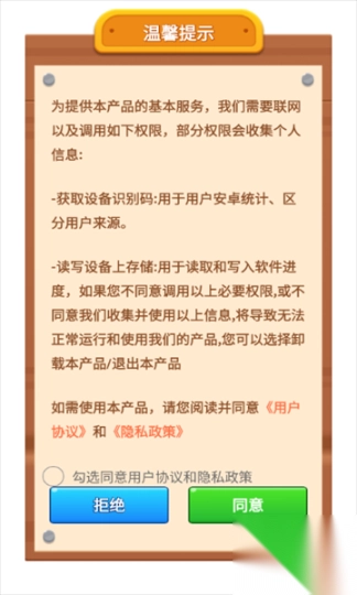 雀迎喜事来游戏3