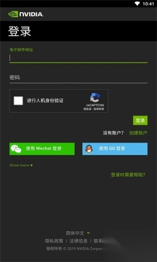 NVIDIAapp官方版图3