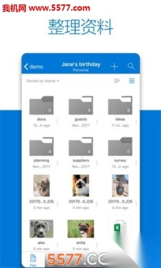 微软云盘onedrive手机版图1