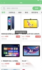 爱点读最新版图1