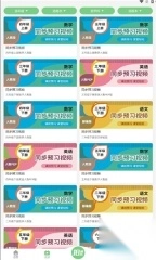 爱点读最新版图3