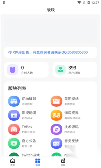 太阳软件库最新版图1