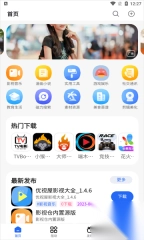 太阳软件库最新版图3