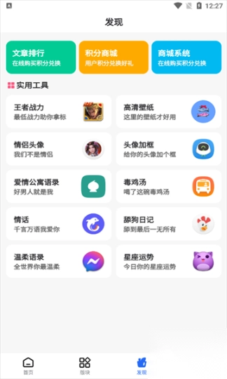 太阳软件库最新版图2