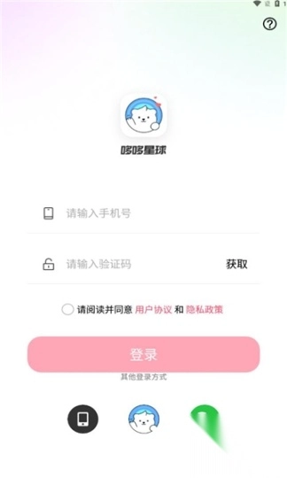 哆哆星球语音平台(2)