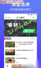 云上智农免费版2