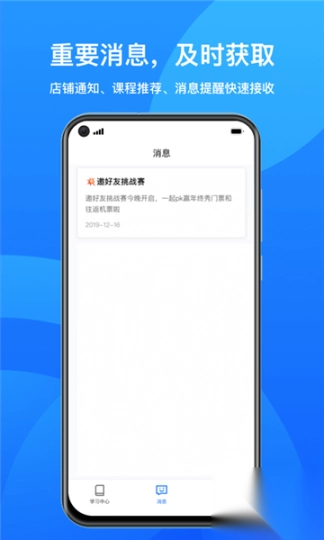 小鹅通学习最新版图3