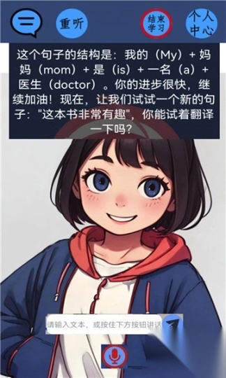 方乐英语免费版图2