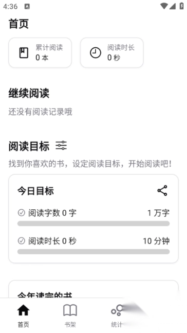 reeden安卓版(3)