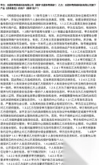 武将意志官方版(1)