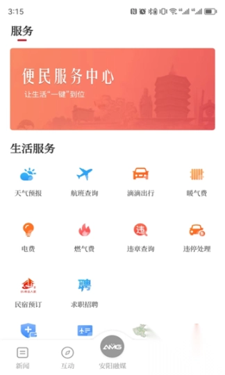 新隆安融媒客户端(1)