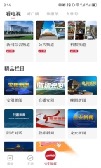 新隆安融媒客户端(2)