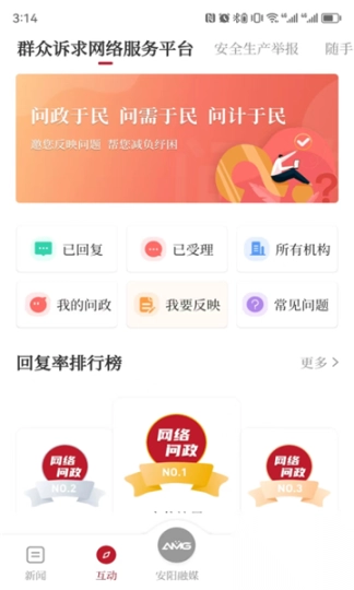 新隆安融媒客户端(3)