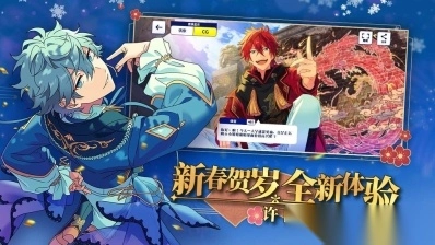 偶像梦幻祭2官服(2)