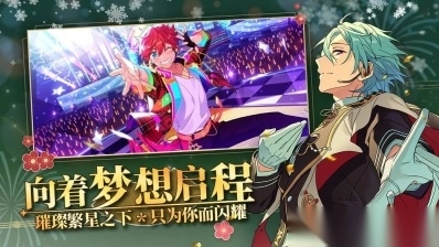 偶像梦幻祭2官服(3)