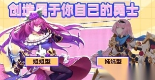 勇士与梦想大陆(1)