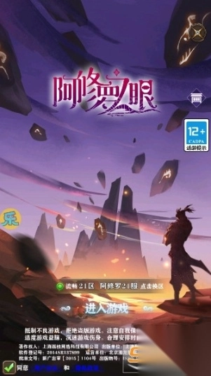 阿修罗之眼tap版截图1