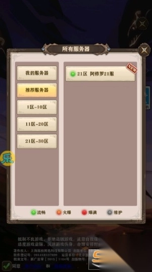 阿修罗之眼tap版截图2