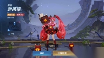 王者荣耀国际服游戏honorofkings图6