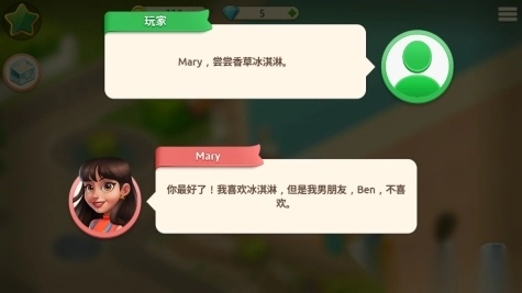 MyCafe我的咖啡厅最新版图2