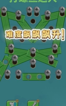 打螺丝小游戏无广告版(2)