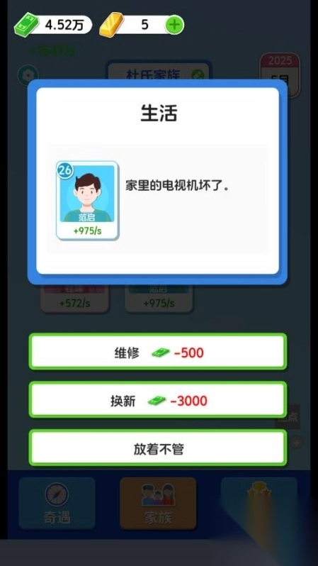 纸牌人生3