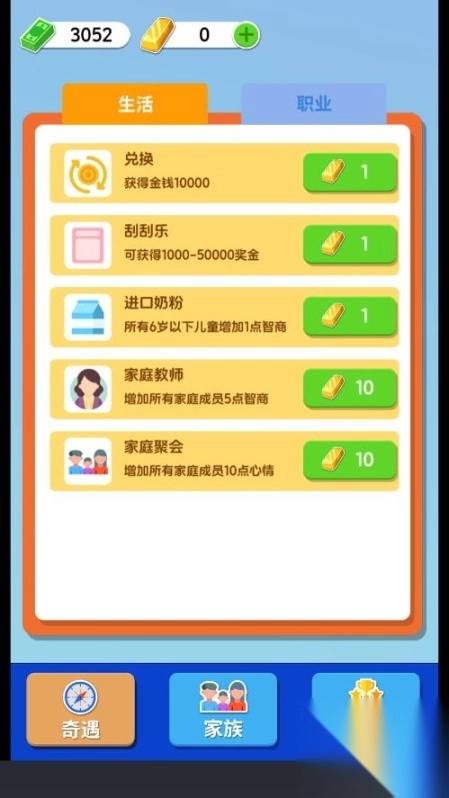 纸牌人生6