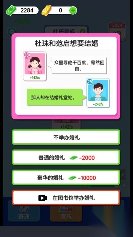 纸牌人生7