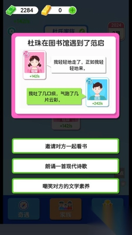 纸牌人生8