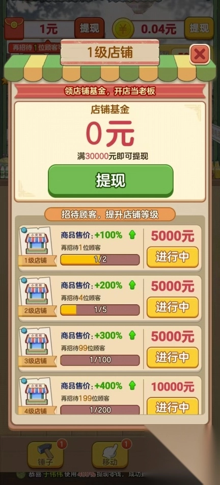 童年小卖部红包版3