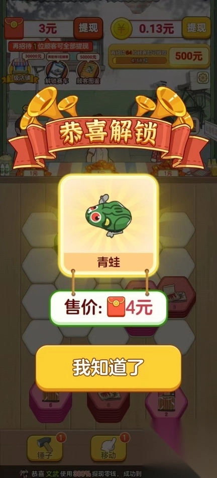 童年小卖部红包版8