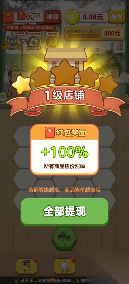 童年小卖部红包版4