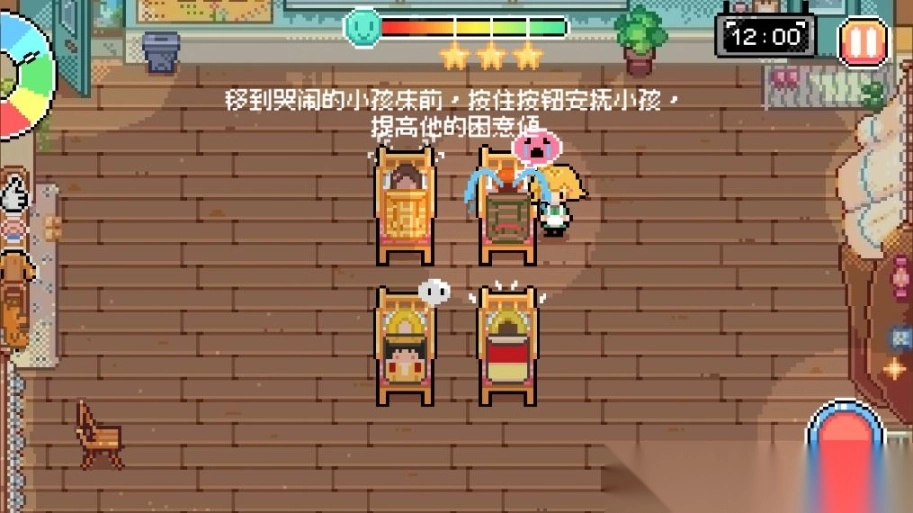 午休时间到游戏3