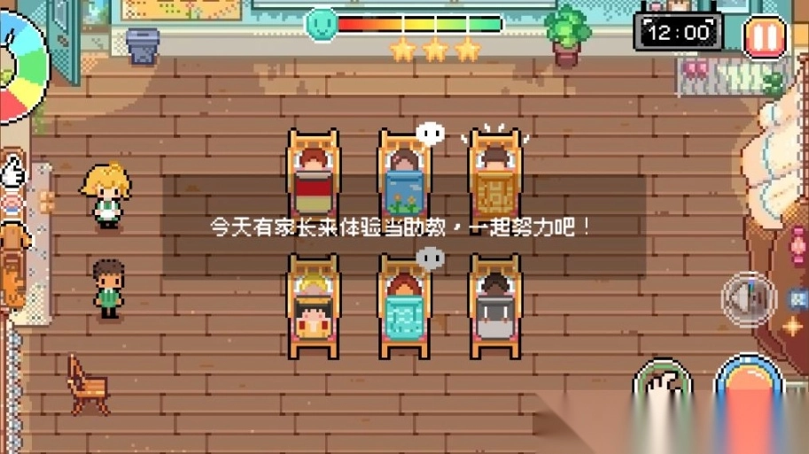 午休时间到游戏1