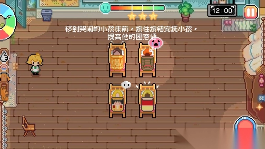 午休时间到游戏4