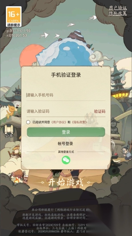 时光大爆炸3