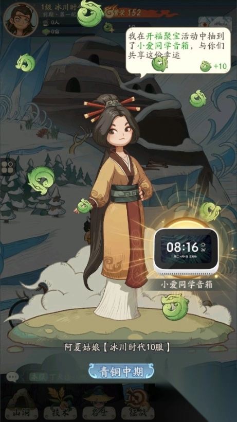 时光大爆炸6