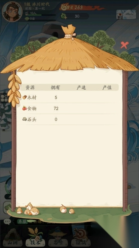 时光大爆炸9