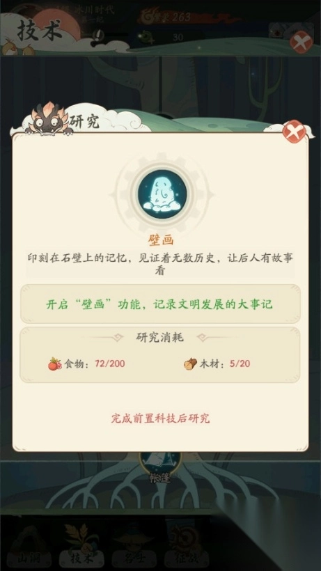 时光大爆炸10