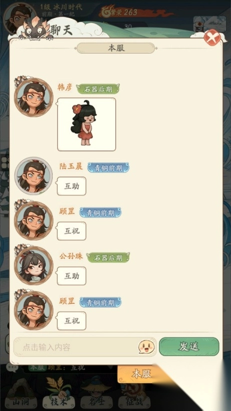 时光大爆炸11
