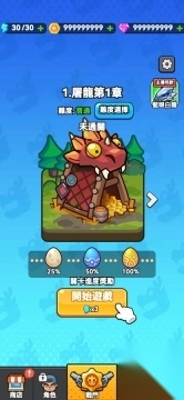 打了个龙图1