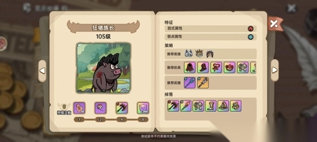 英勇之地免费版图5