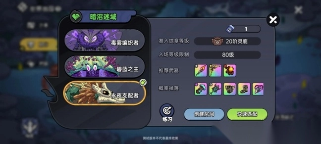 英勇之地免费版图2