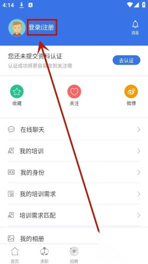 中国海员之家