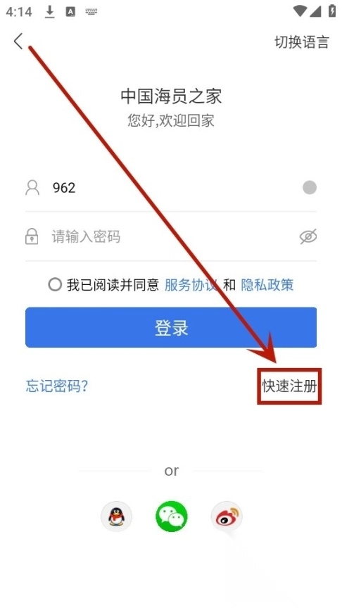 中国海员之家